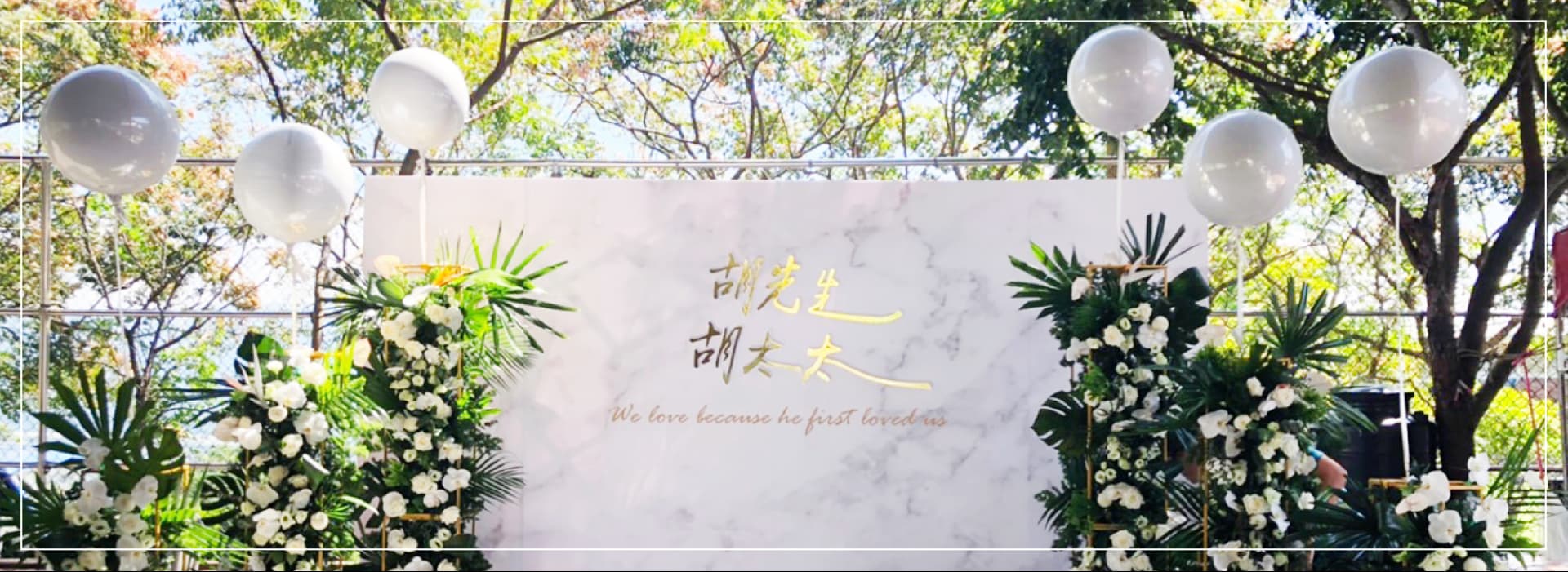 banner_爾威特